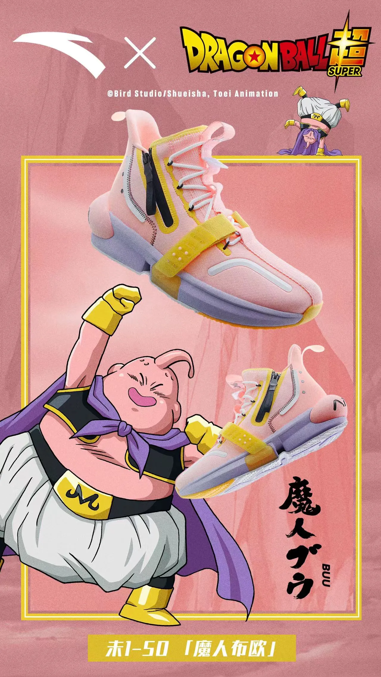 Dragon Ball Super x Anta “Buu”